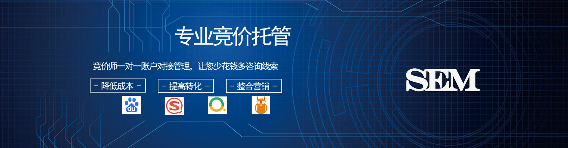 三明sem怎么做
